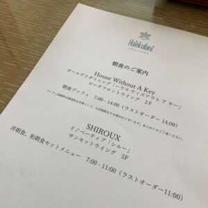 ハレクラニ沖縄の朝食の案内