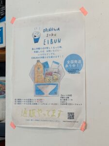 沖縄そばエイブンの通販サイト