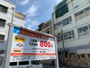 エイブンの駐車場