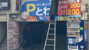 スープカリーイエローの駐車場