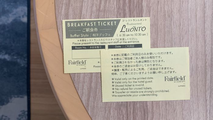 フェアフィールドバイマリオット札幌の朝食券