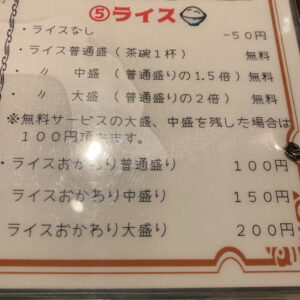 スープカリーイエローメニューその④