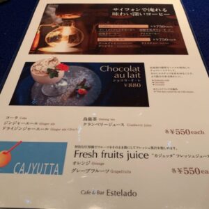 エステラードのカフェタイムメニューです。