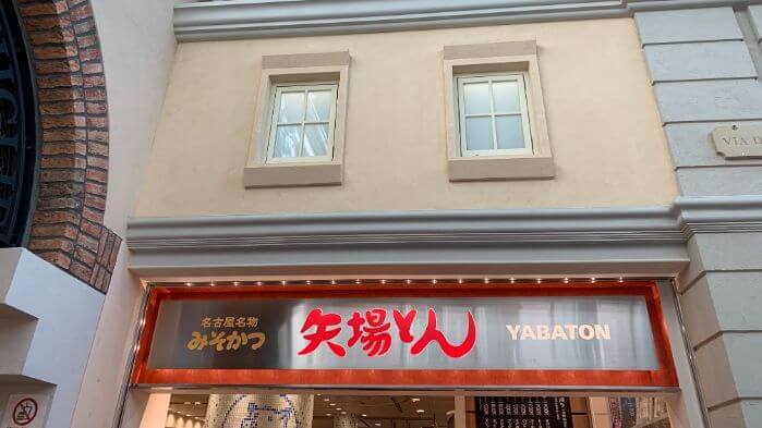 フォーポイントバイシェラトン名古屋中部国際空港から近くのおすすめのお店。
