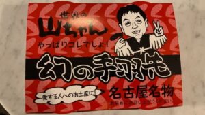 フォーポイントバイシェラトン名古屋中部国際空港から近くのおすすめのお店。