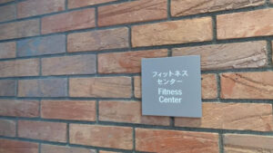 フォーポイントバイシェラトンのフィットネス。