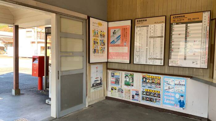 JR三瀬谷駅です。