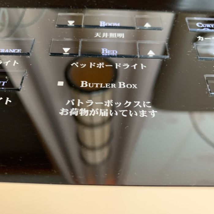 セントレジス大阪の客室内のバトラーサービスです。