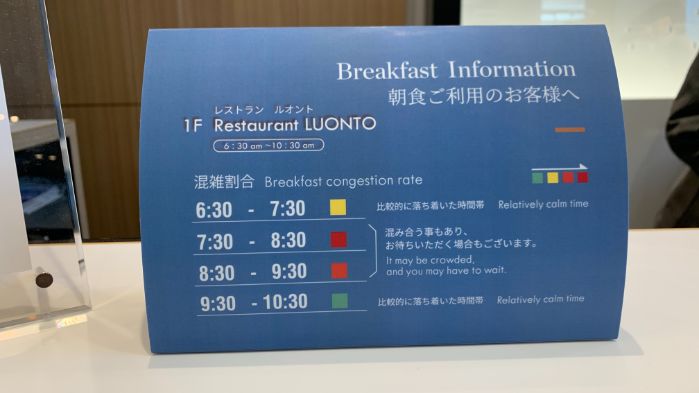 フェアフィールドバイマリオット札幌の朝食営業時間です。