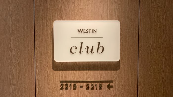ウェスティンホテル横浜のクラブラウンジです。