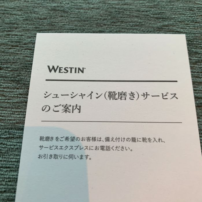 ウェスティンホテル横浜の客室です。