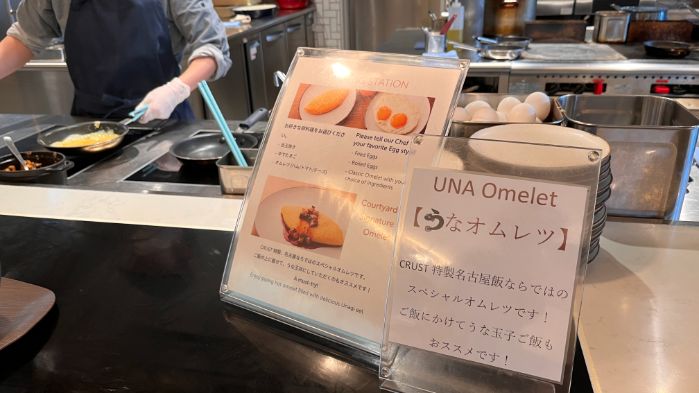 コートヤードバイマリオット名古屋の朝食ブッフェ