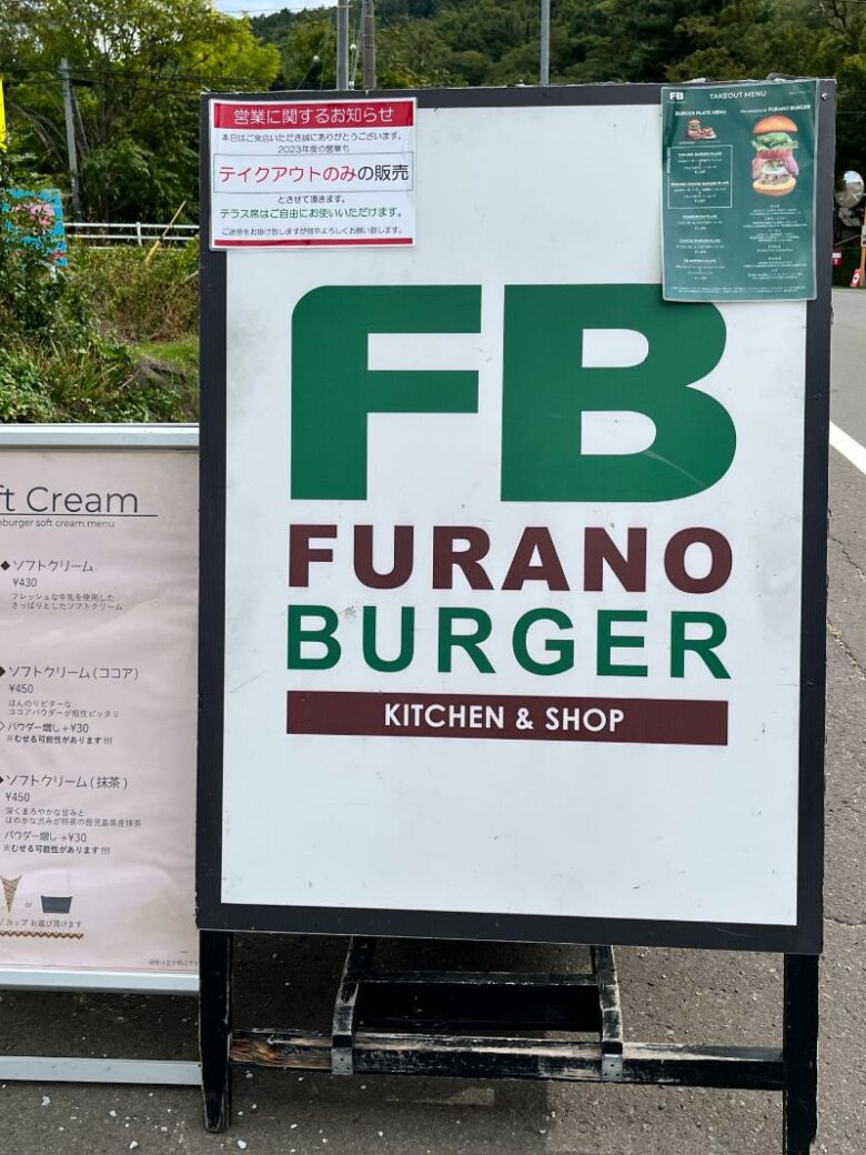 FURANO BURGERの看板