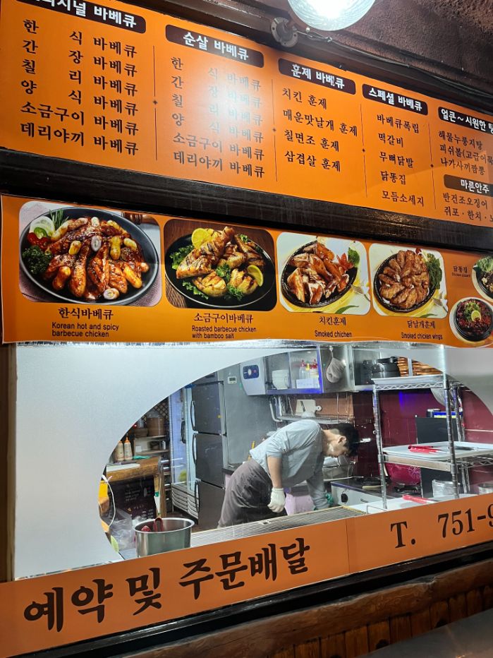 韓国のおいしいヤンニョムチキンのお店「コリアン炭焼き鶏バーベーキュー」