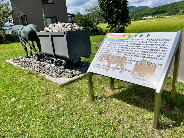 北海道赤井川村について