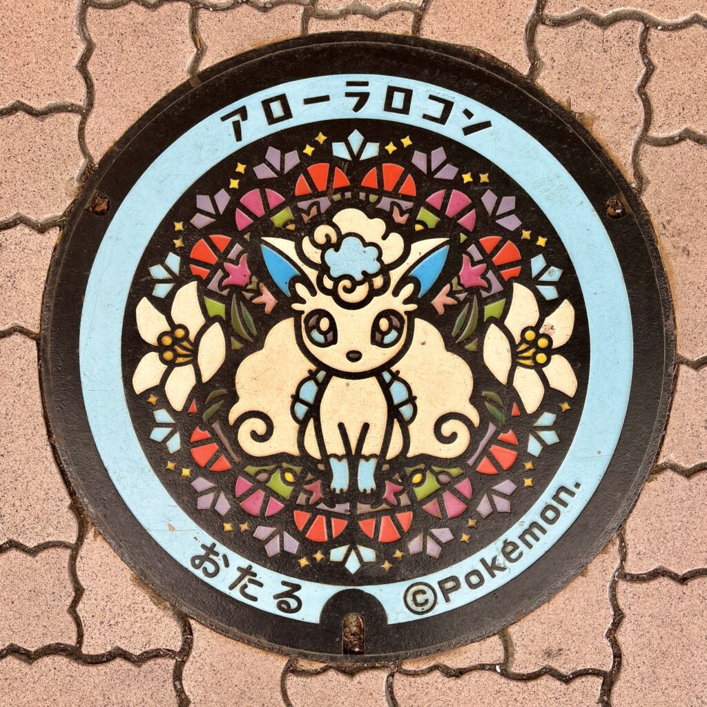 アローラロコンが描かれた北海道小樽のポケふた