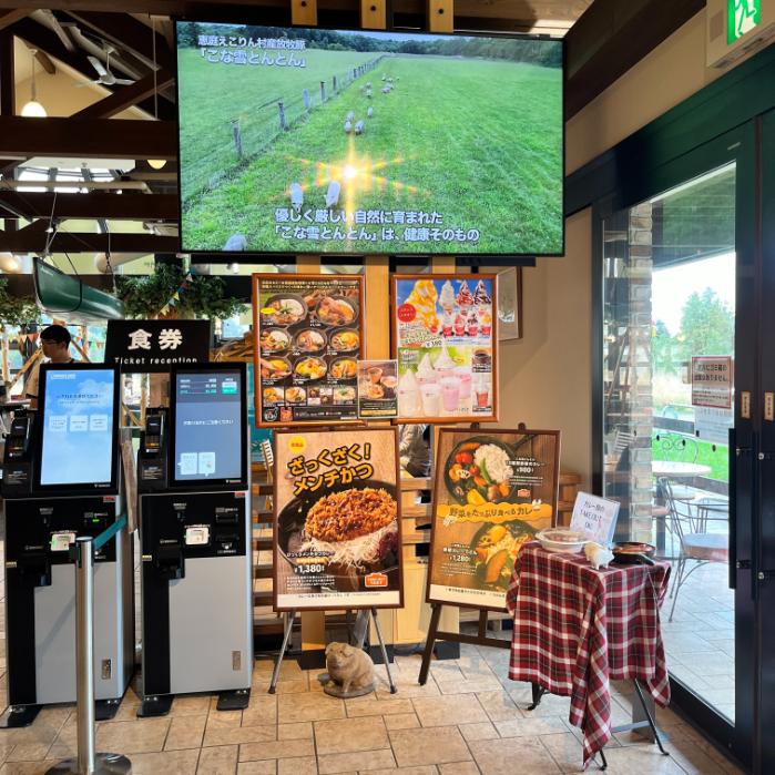 北海道恵庭市のポケふたがある道と川の駅｜花ロードえにわ