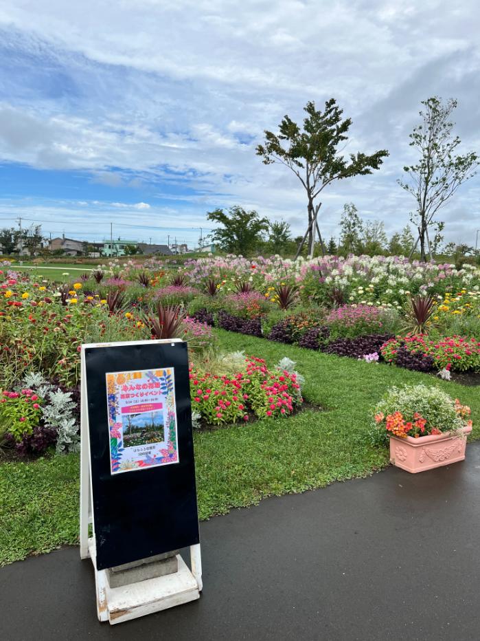 北海道恵庭市のポケふたがある道と川の駅｜花ロードえにわ