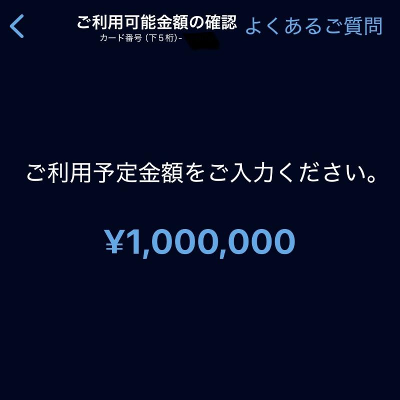 マリオットアメックス（アメリカンエキスプレス）の限度額は？高額利用の方法も！