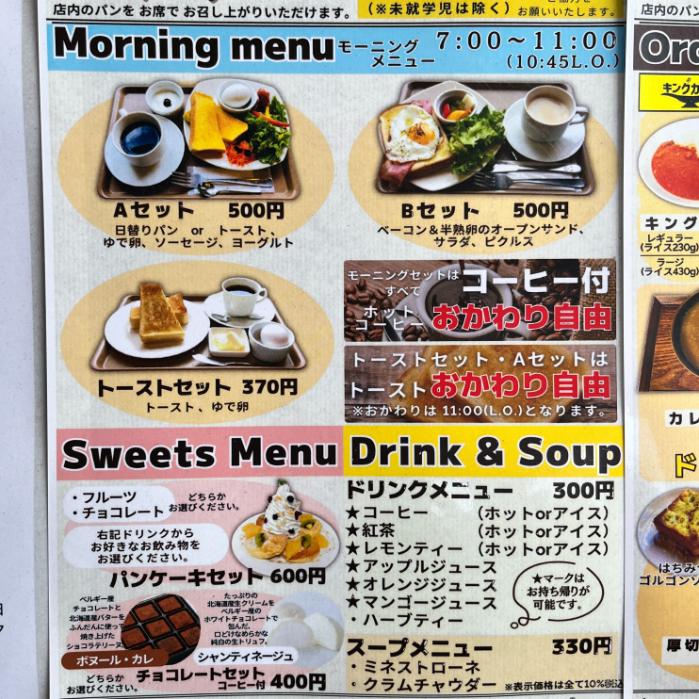 フォーポイントbyシェラトン函館の近隣のお店
