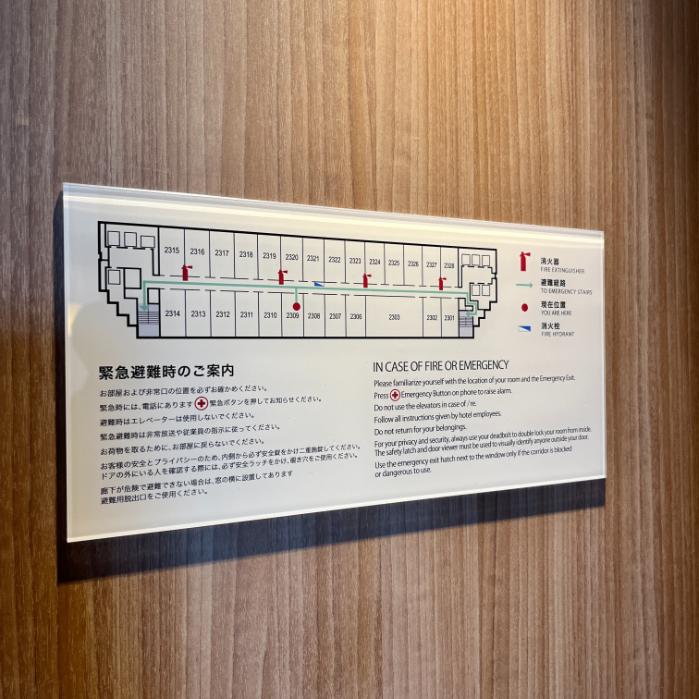 ヒルトン名古屋客室