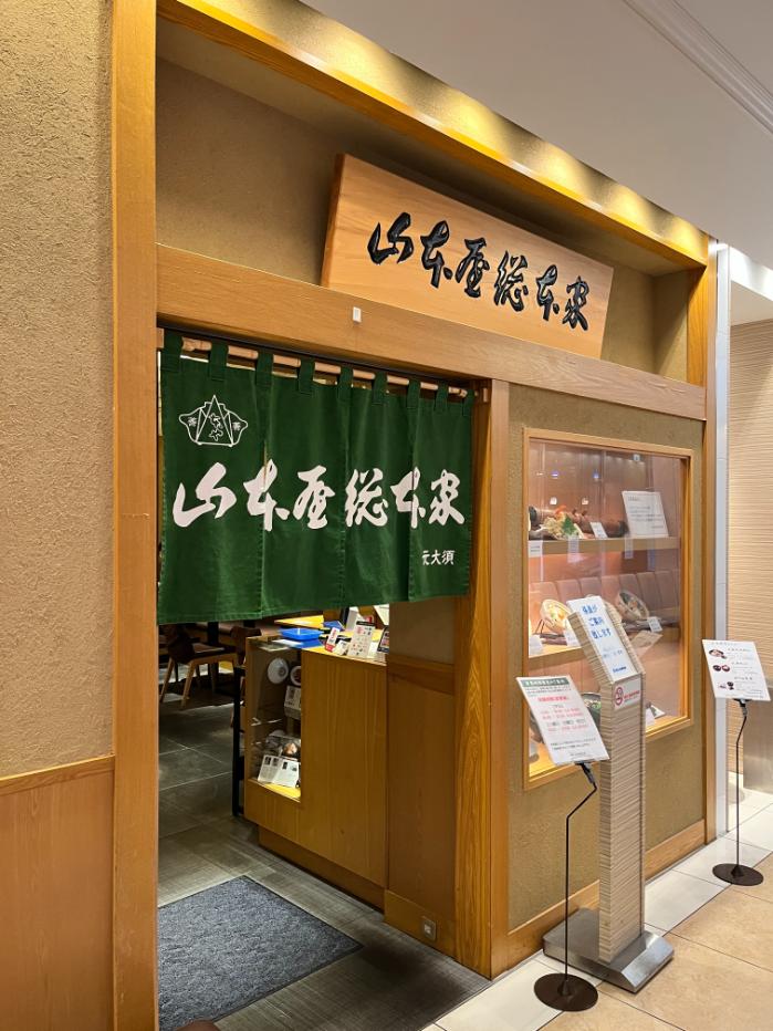 TIADオートグラフコレクション|近隣のお店