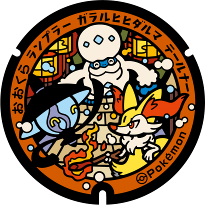 大蔵村のポケふた｜ポケモンマンホール