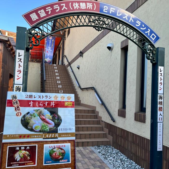 フェアフィールドバイマリオット淡路島東浦の近隣のお店