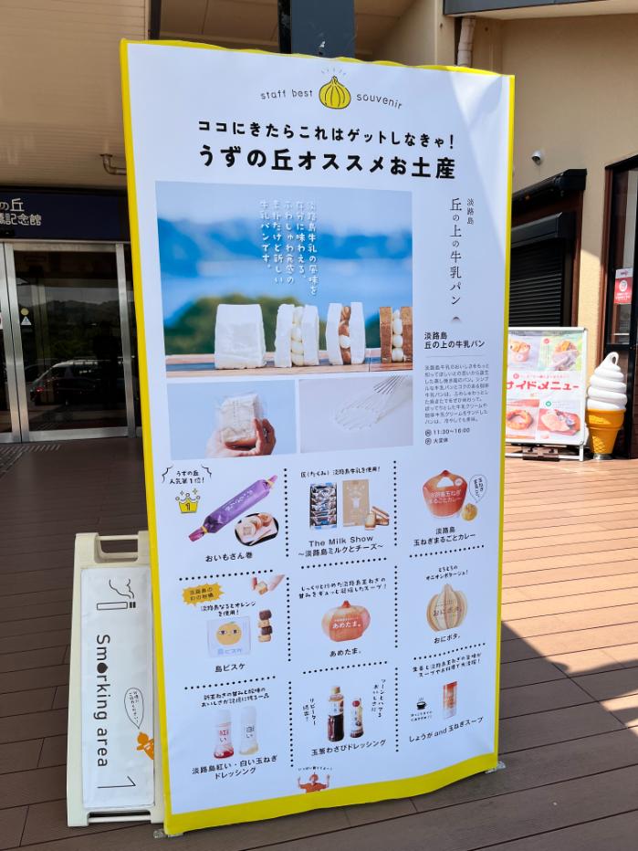 フェアフィールドバイマリオット淡路島東浦の近隣のお店