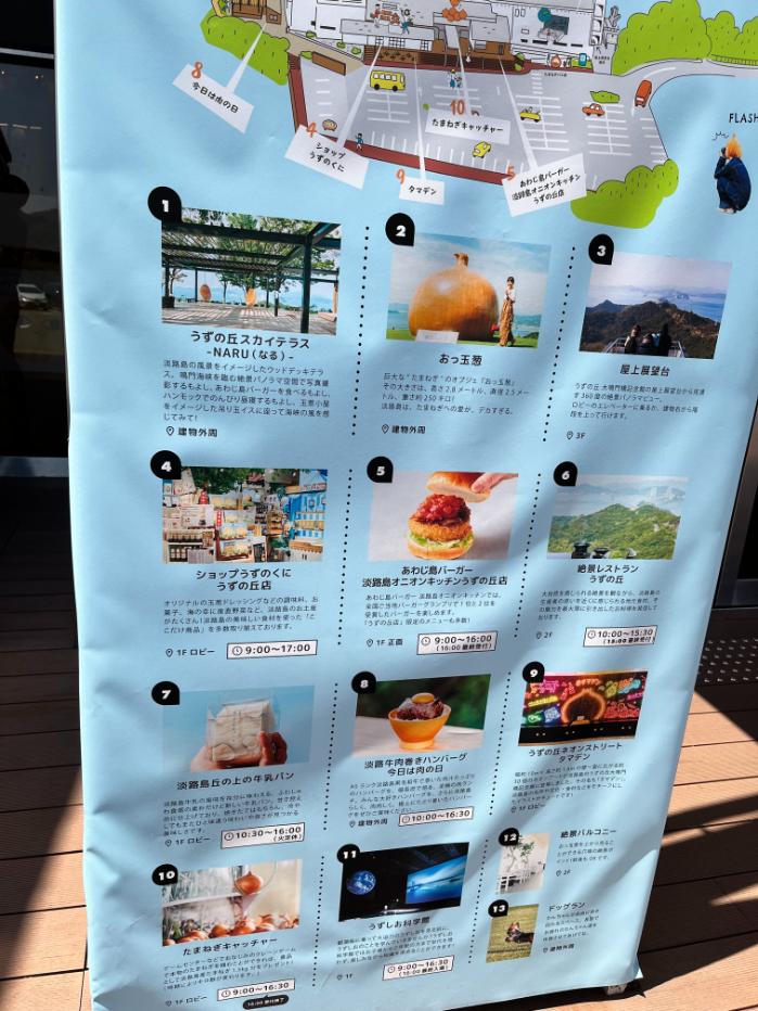 フェアフィールドバイマリオット淡路島東浦の近隣のお店