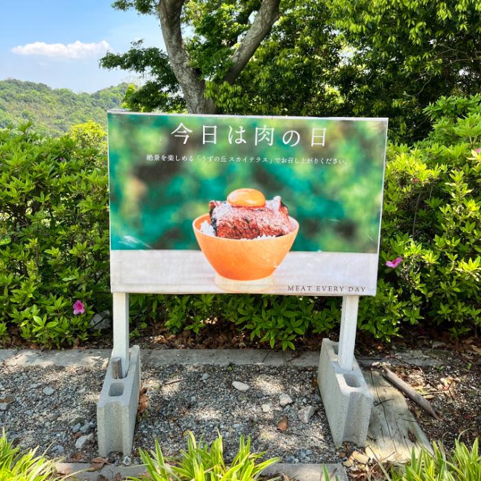 フェアフィールドバイマリオット淡路島東浦の近隣のお店