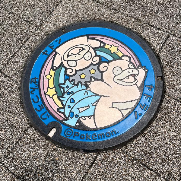 香川県善通寺市|ヤドンとヤドランのポケフタ