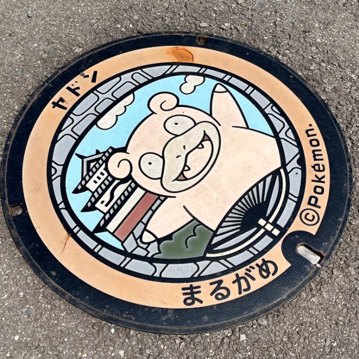 香川県丸亀市｜ヤドンのポケフタ