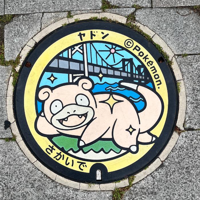 香川県坂出市｜ヤドンのポケフタ