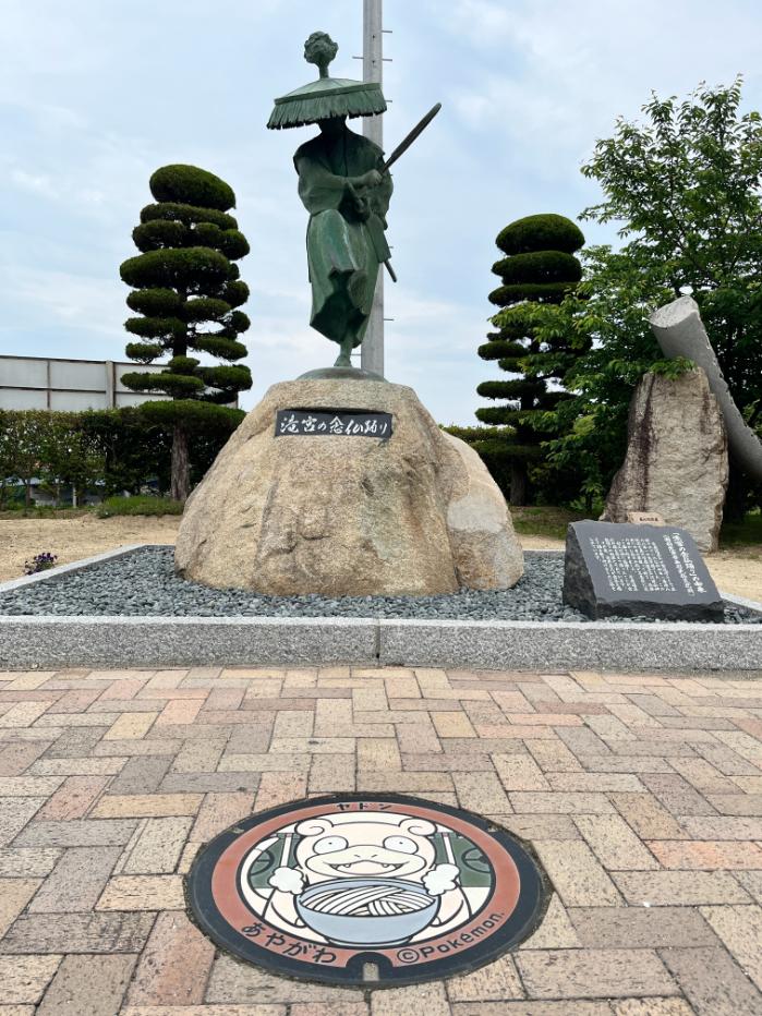 香川県綾川町|ヤドンのポケフタ