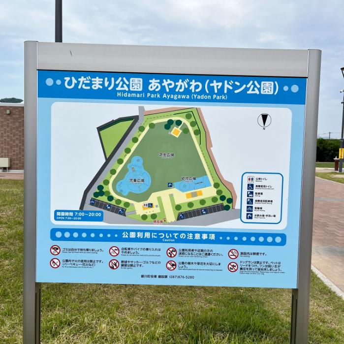 香川県綾川町｜ヤドンとガラルヤドンとシェルダーのポケフタ