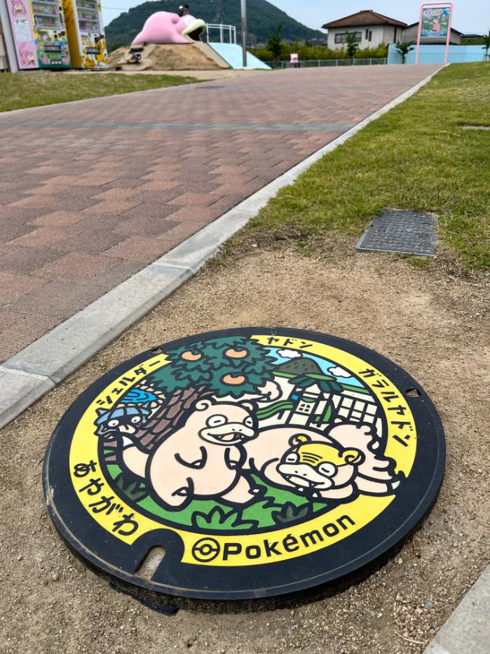 香川県綾川町｜ヤドンとガラルヤドンとシェルダーのポケフタ