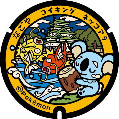 名古屋市のポケふた｜ポケモンマンホール