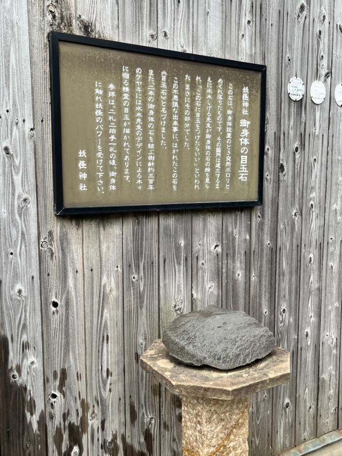 水木しげるロード