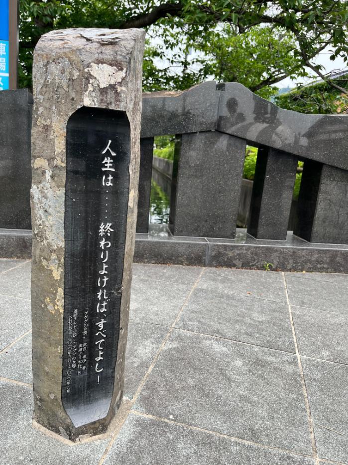 水木しげるロード