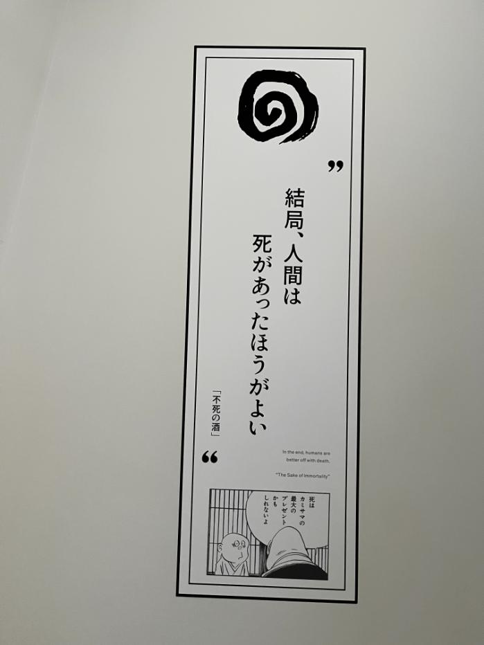 水木しげる記念館