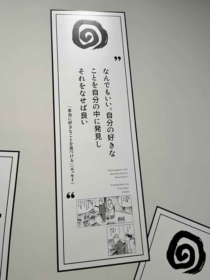 水木しげる記念館