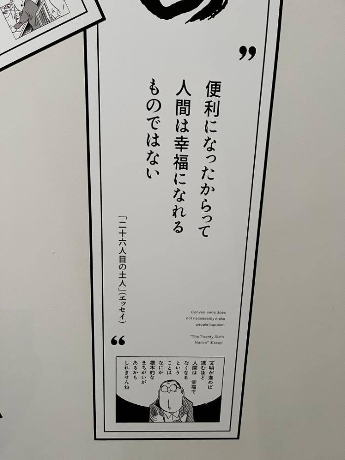 水木しげる記念館