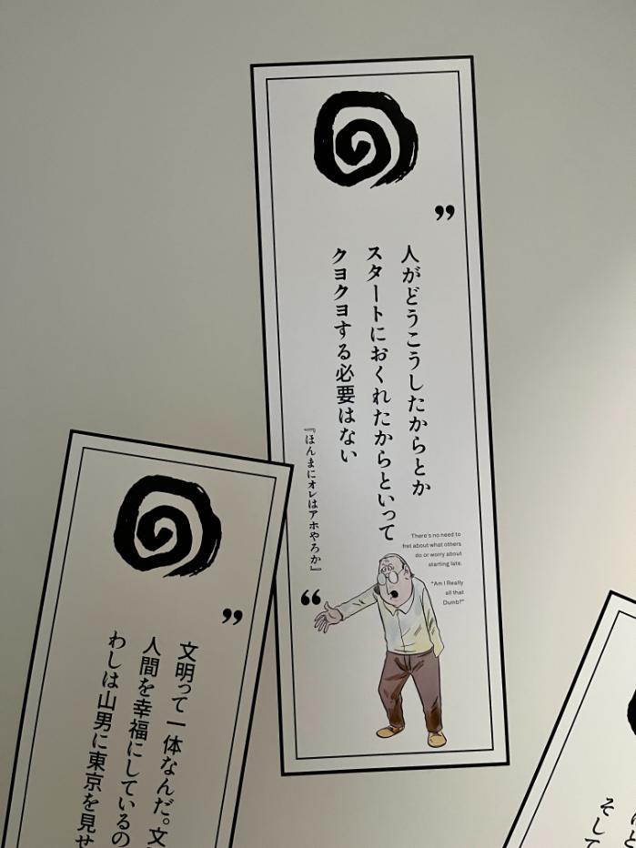 水木しげる記念館