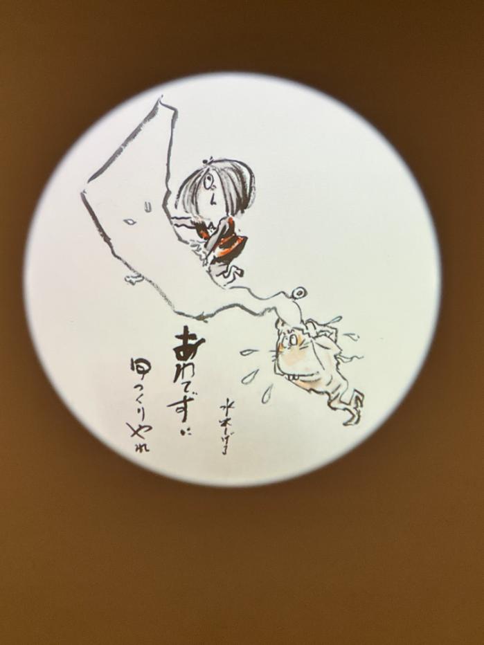 水木しげる記念館