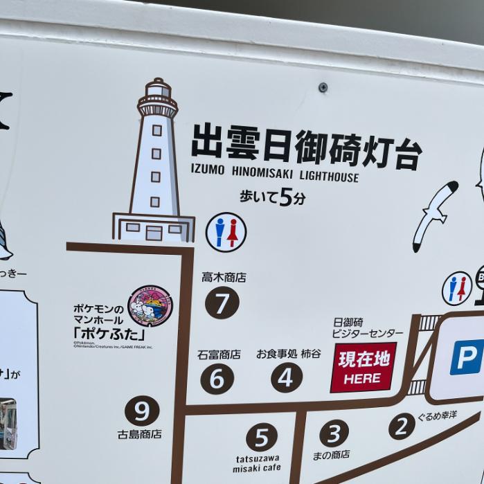 島根県出雲市のポケフタ|ワッカネズミとラブカス