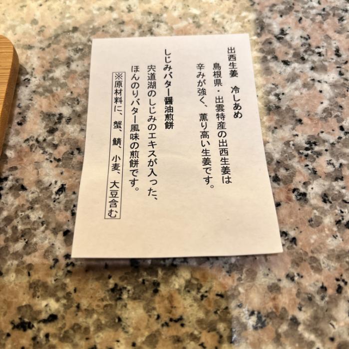 皆美館【島根松江しんじ湖温泉】