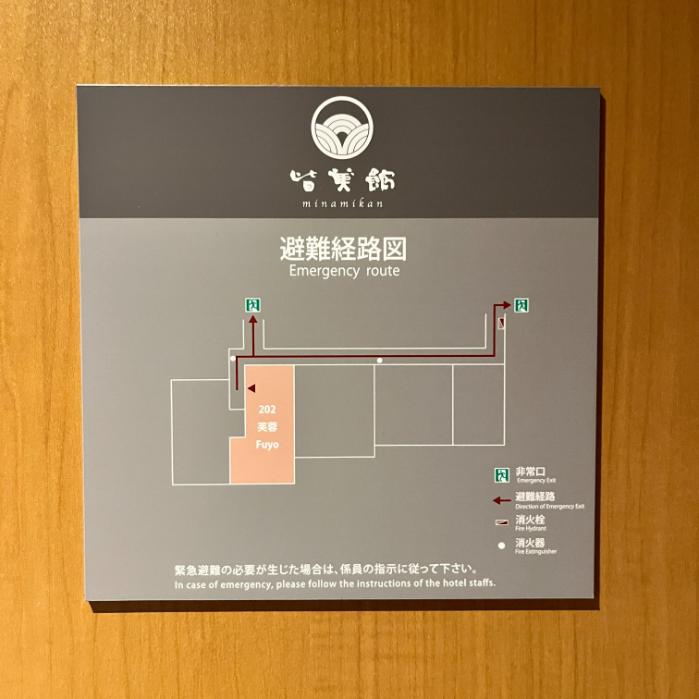 皆美館【島根松江しんじ湖温泉】｜客室