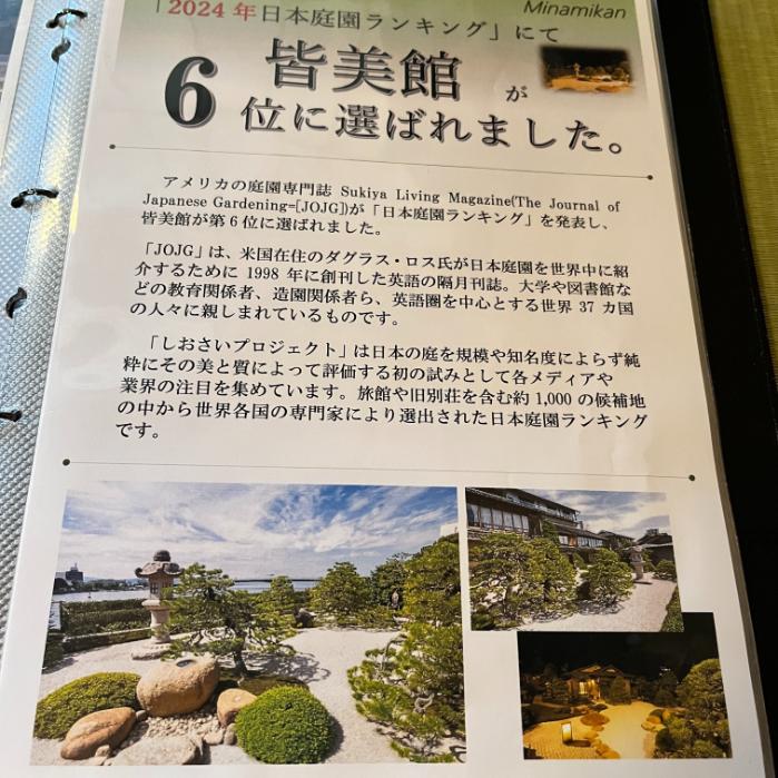 皆美館【島根松江しんじ湖温泉】｜客室
