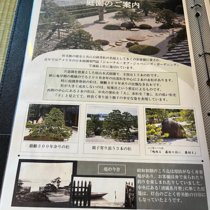 皆美館【島根松江しんじ湖温泉】｜客室